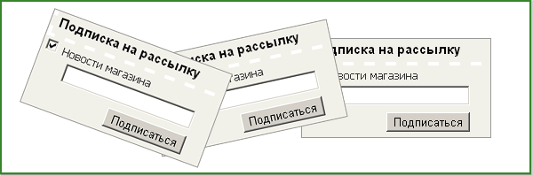6 эффективных форм подписки для интернет-магазина - 1 6 эффективных форм подписки для интернет-магазина - 1