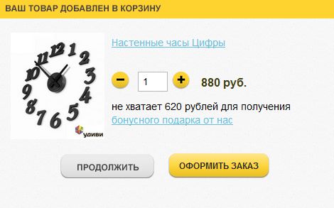 7 способов повысить средний чек - 8 7 способов повысить средний чек - 8