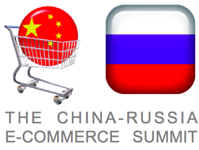  China-Russia E-Commerce Summit