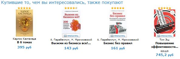 7 способов повысить средний чек - 5 7 способов повысить средний чек - 5