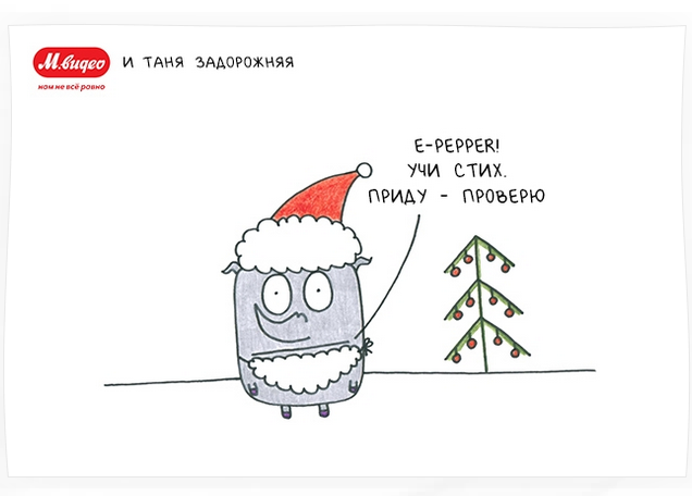 м.видео новогодняя открытка