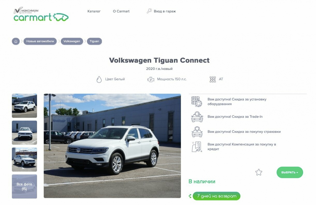 VW Carmart.jpg