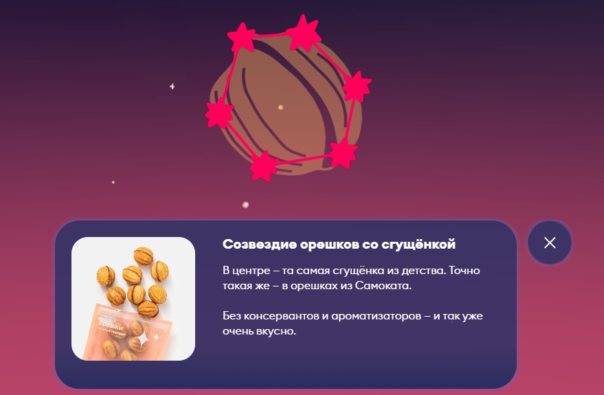 Вселенная Самоката - Google Chrome_240424163902.jpeg