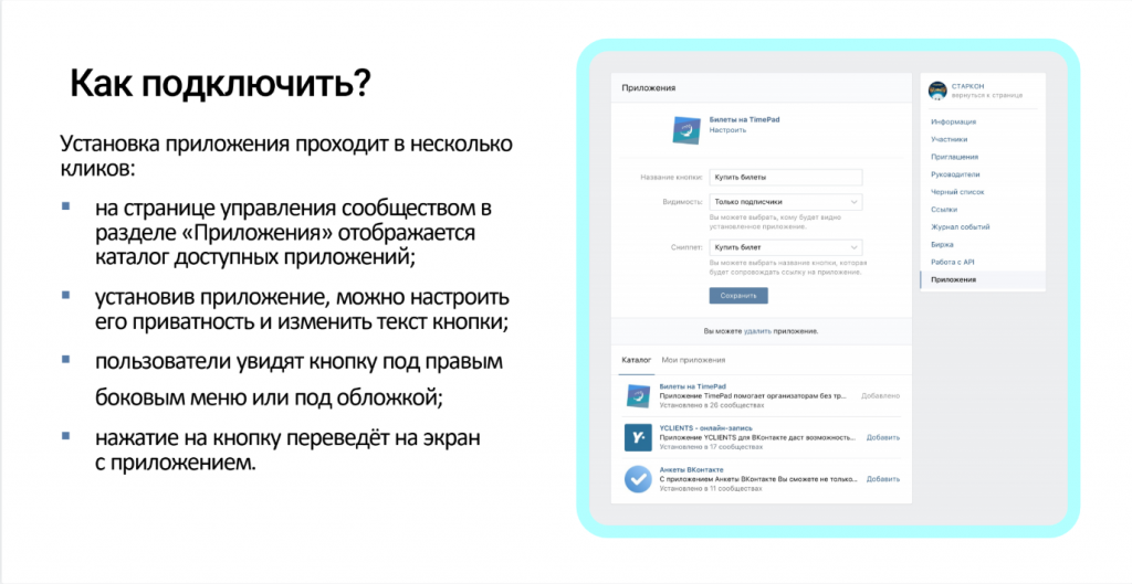 Приложения.png