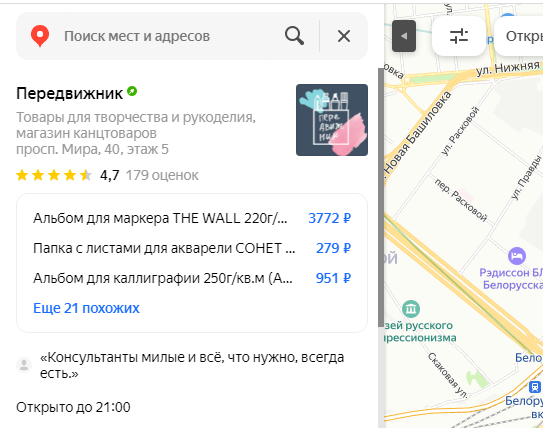 Clip2net_230120135052.png