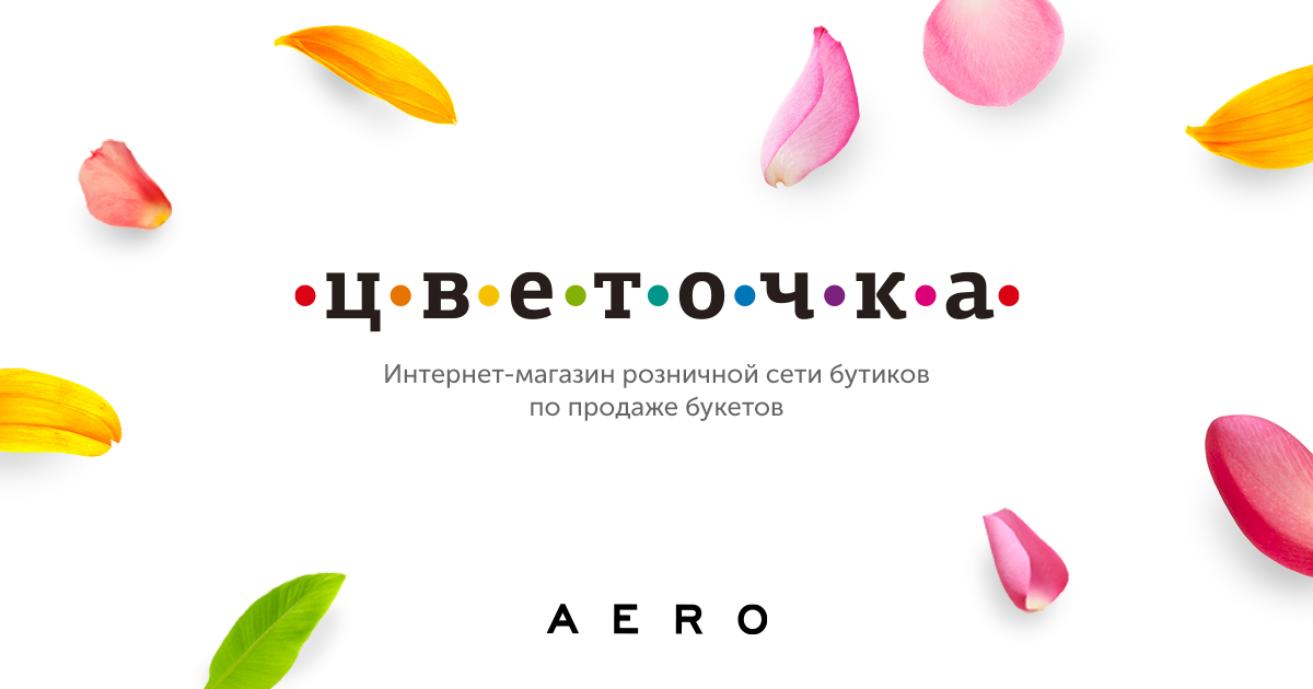 Кейс: вывод в онлайн премиальной розничной сети по продаже букетов - 1 Кейс: вывод в онлайн премиальной розничной сети по продаже букетов - 1