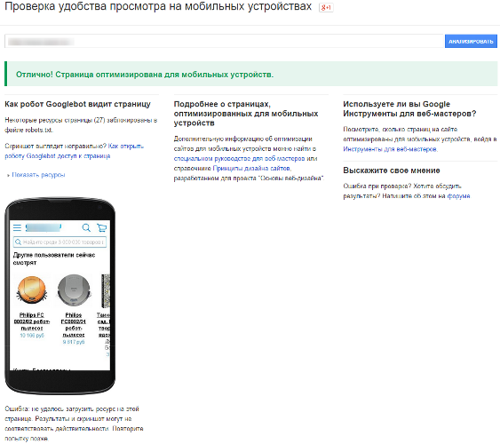 Положительный результат