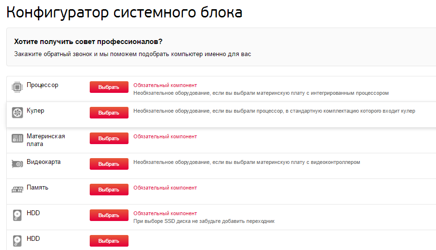 Клиентские сервисы в онлайн-торговле: как это делает крупняк - 7