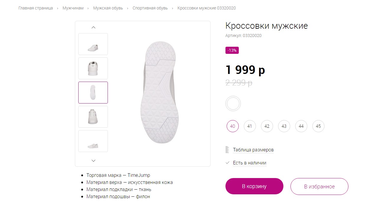 Визуализация в fashion: как показать товар лицом - 7