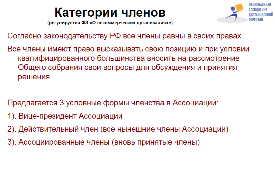 НАДТ объявила о полной реорганизации - 1