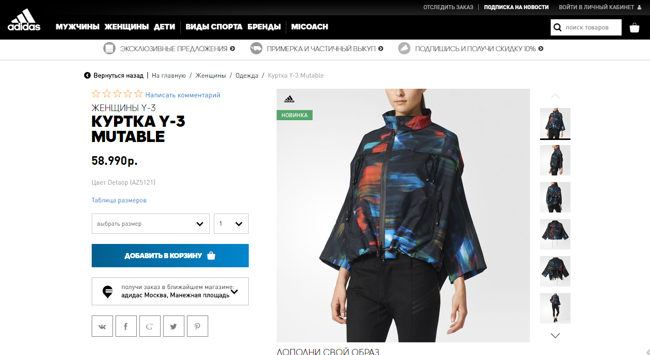 Визуализация в fashion: как показать товар лицом - 1