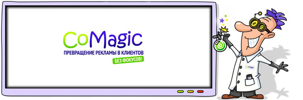 comagic