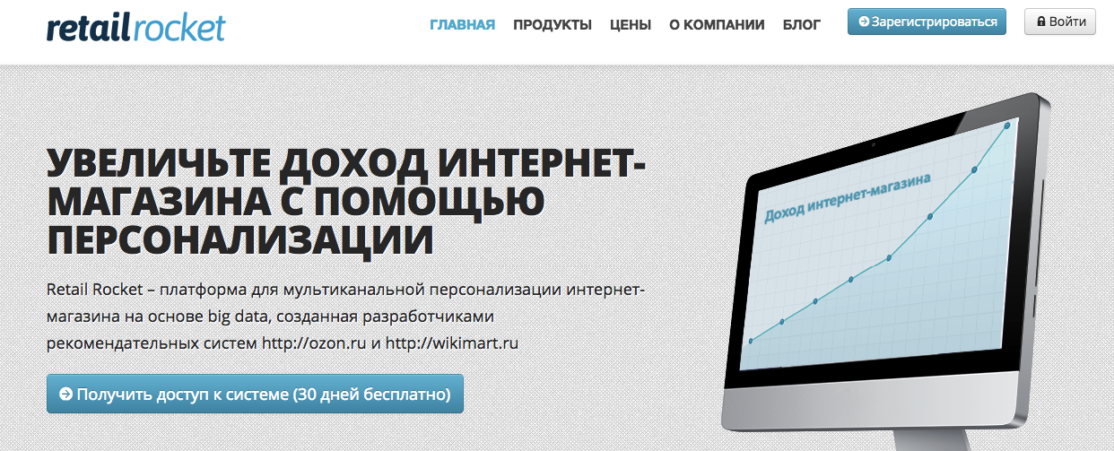 8 рекомендательных сервисов: попытка обзора рынка - 4