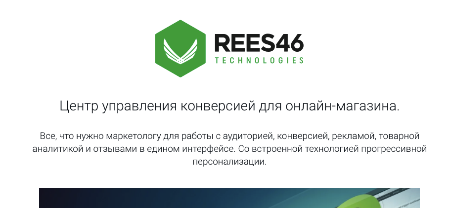 8 рекомендательных сервисов: попытка обзора рынка - 5