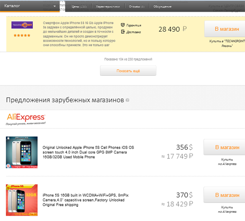 Предложения Aliexpress на Aport