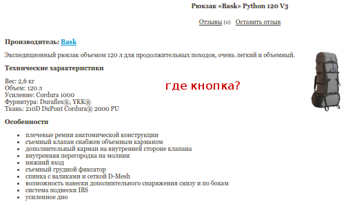 10 непростительных ошибок в карточке товара, из-за которых вы теряете покупателей - 9