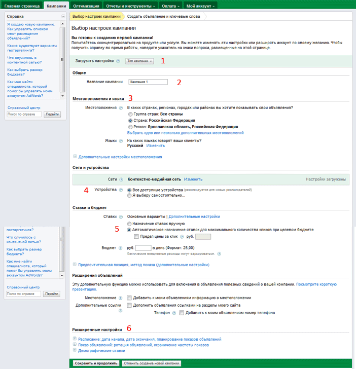 продвижение интернет магазина Google