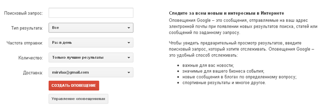 Отслеживаем упоминания интернет-магазина - 2
