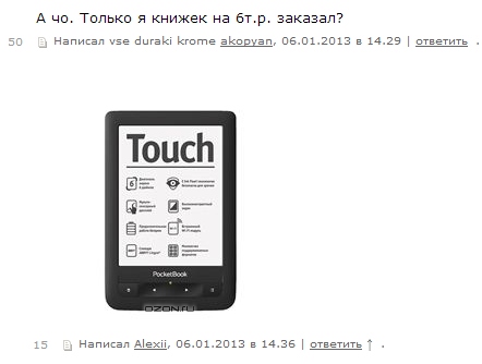 Очередной промах OZON.ru? - 5
