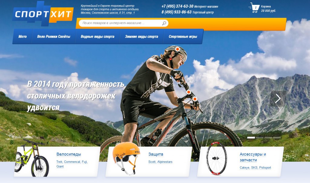 sporthit
