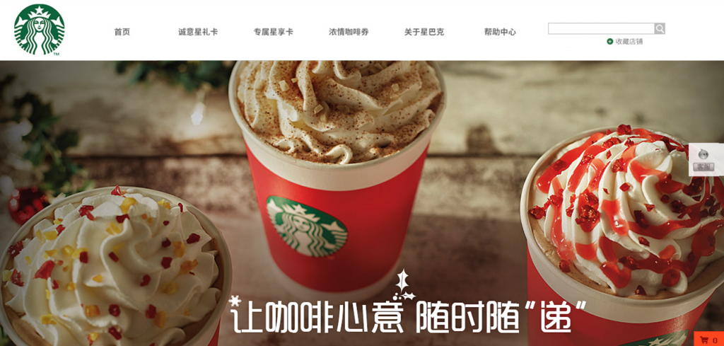 онлайн-магазин starbucks на tmall
