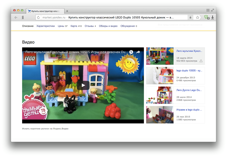 yandex_video_review