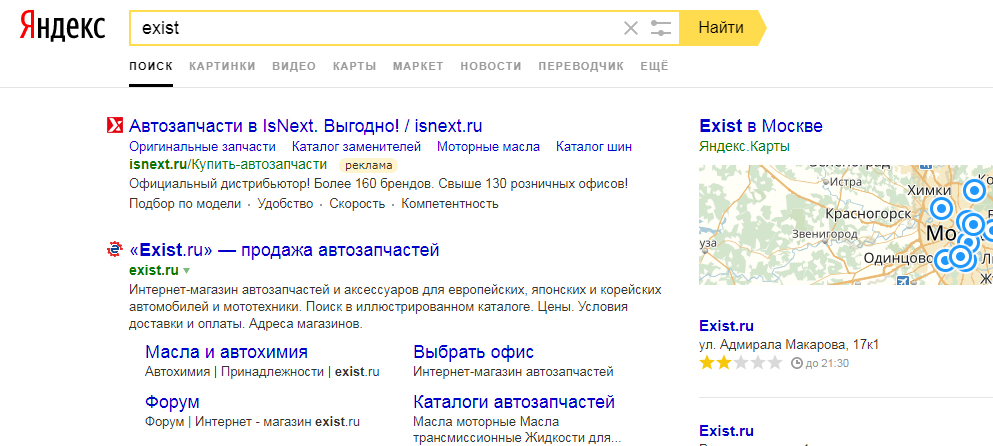 Разборки между основателями Exist дошли до ФАС - 1