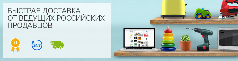 russian store