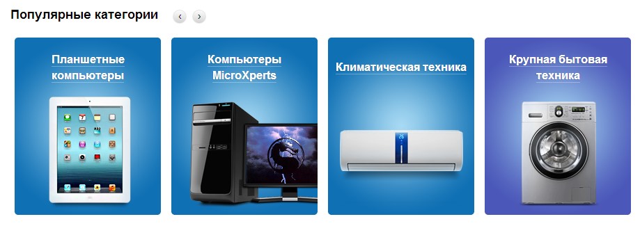 Рекомендуемые товары: дополняем их категориями - 3 ulmart