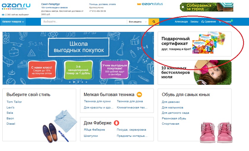 Электронные подарочные карты: у кого сервис лучше? - 1