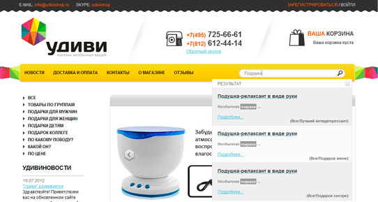 Особенности форм поиска для интернет-магазина - 8