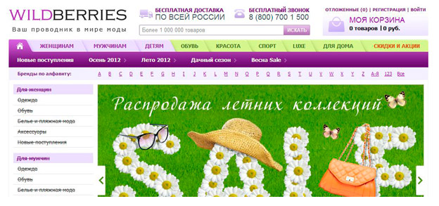 Особенности форм поиска для интернет-магазина - 2