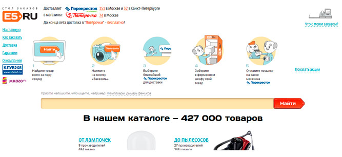 Особенности форм поиска для интернет-магазина - 9