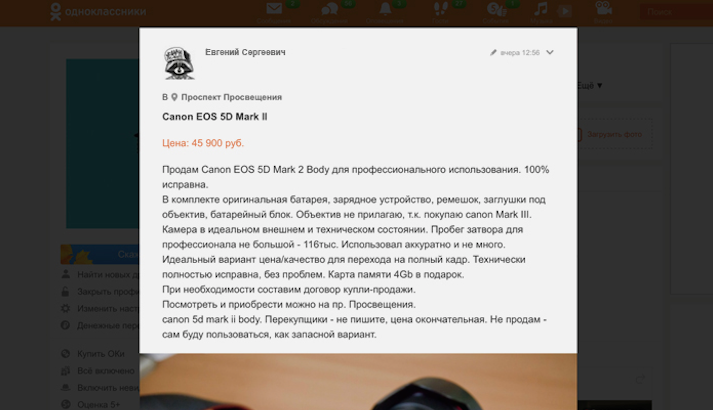 Снимок экрана 2016-11-25 в 10.07.15