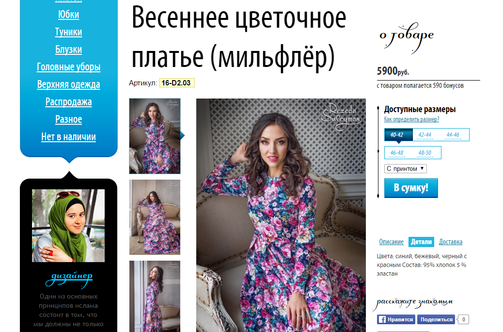 Визуализация в fashion: как показать товар лицом - 3