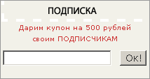6 эффективных форм подписки для интернет-магазина - 3
