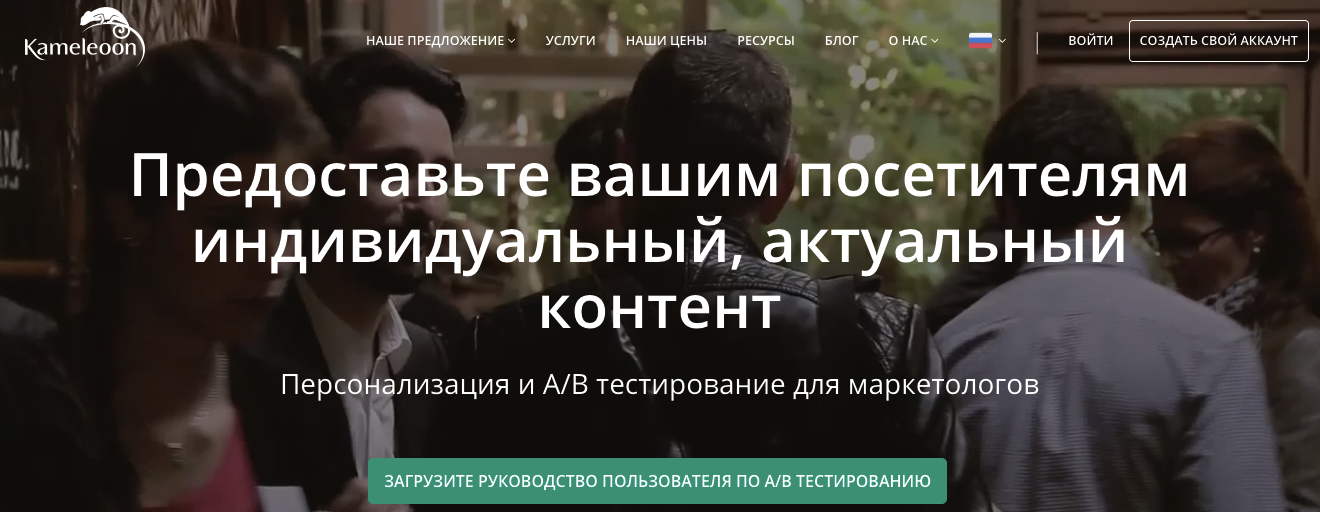 8 рекомендательных сервисов: попытка обзора рынка - 7