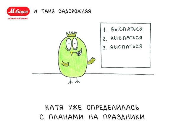 М.Видео отчиталось о кейсе Новогодние открытки Татьяны Задорожней - 3
