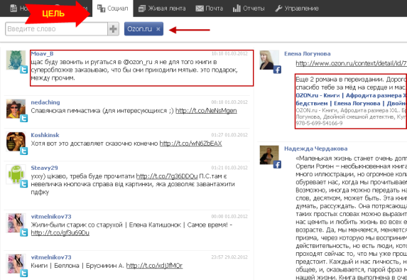 Отслеживаем упоминания интернет-магазина - 6