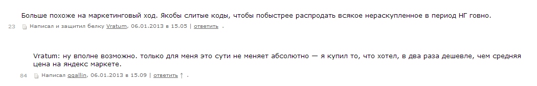 Очередной промах OZON.ru? - 6