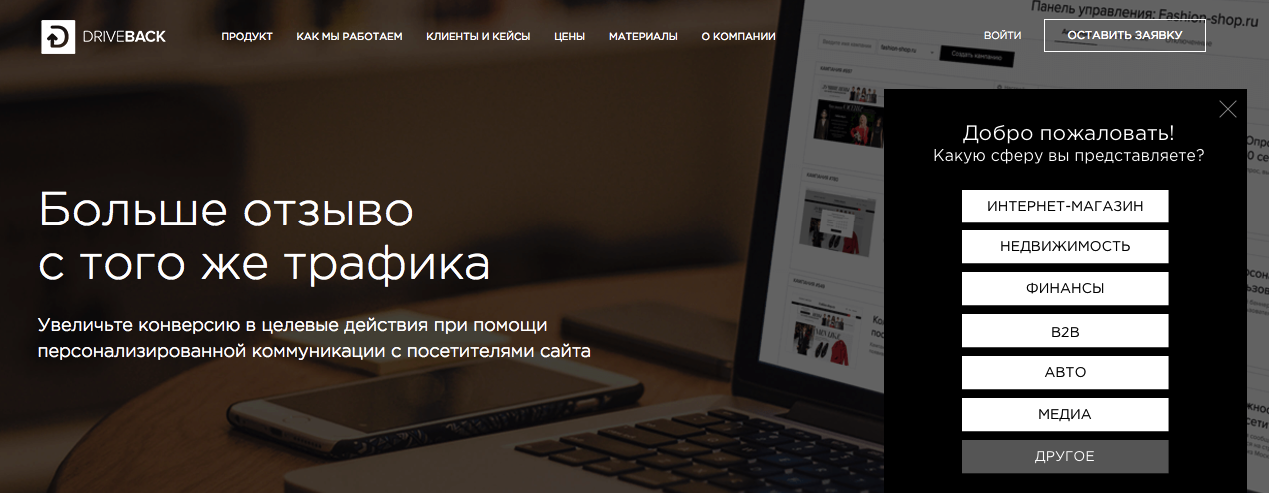 8 рекомендательных сервисов: попытка обзора рынка - 6